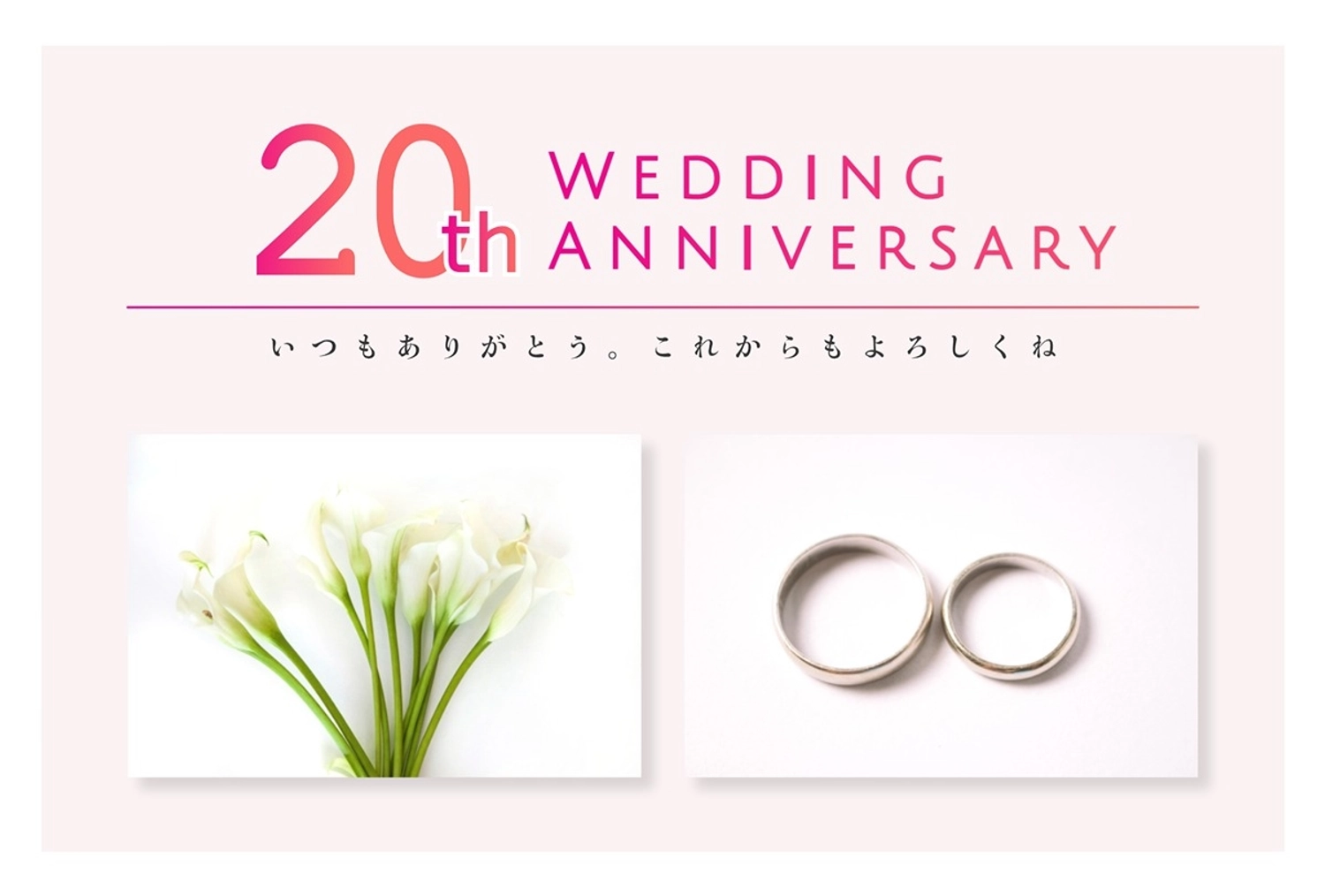 指輪と花の結婚記念日メッセージカード, 結婚する, 記念日, アニバーサリー, メッセージカードテンプレート
