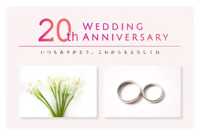 指輪と花の結婚記念日メッセージカード, メッセージカード, メッセージカードテンプレート