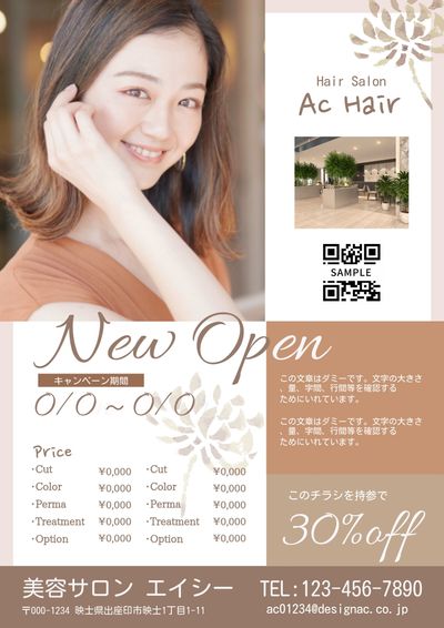 落ち着いた配色の美容室のオープンチラシ