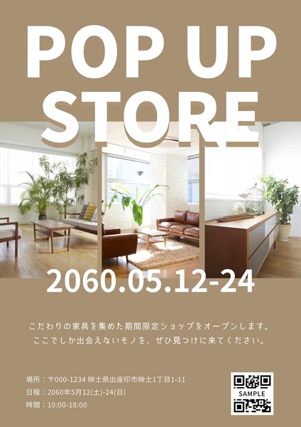 ポップアップストア案内告知チラシ, 傳單, 傳單 模板