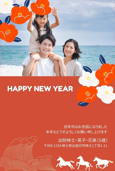 午年の和風モダンな写真フレーム年賀状, 年賀状, 年賀状テンプレート