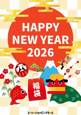 めでたいお年賀ポスター, ポスター, ポスターテンプレート