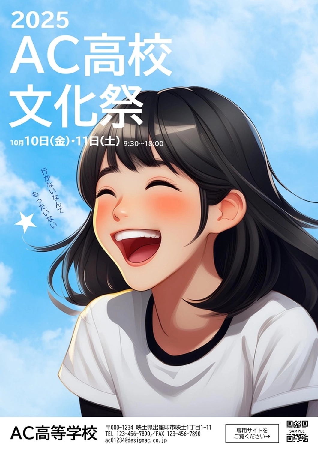 高校文化祭ポスター, 文化祭, ポスター, 知らせる, チラシテンプレート