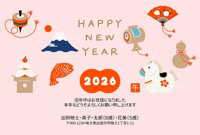 午年の和風モダンな縁起物年賀状01, 年賀状, 年賀状テンプレート