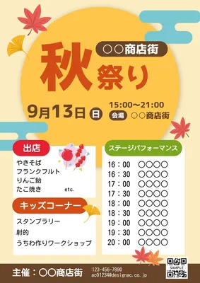 秋祭りチラシ, チラシ, チラシテンプレート