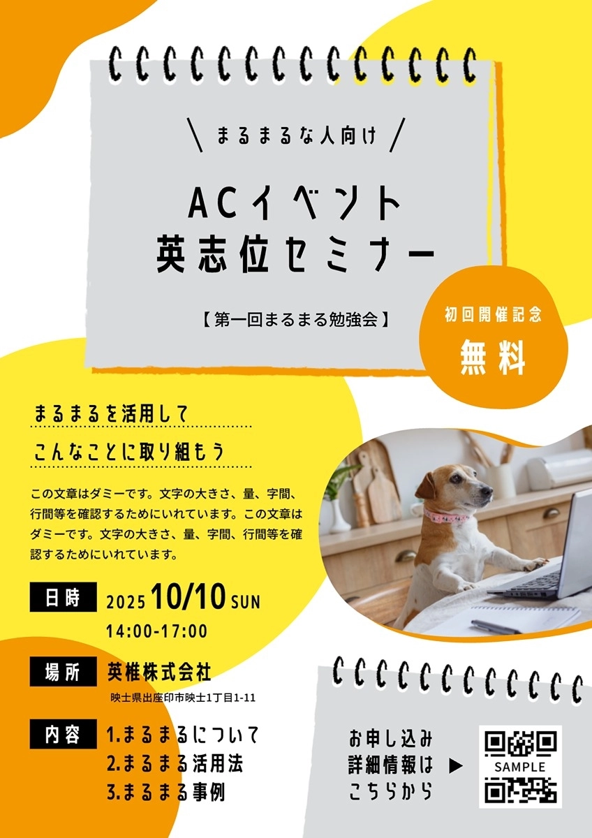 親しみやすいセミナーフライヤー, 傳單, 傳單 模板