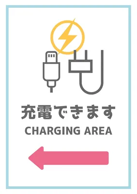 シンプル充電エリア案内ポスターA4, ポスター, ポスターテンプレート