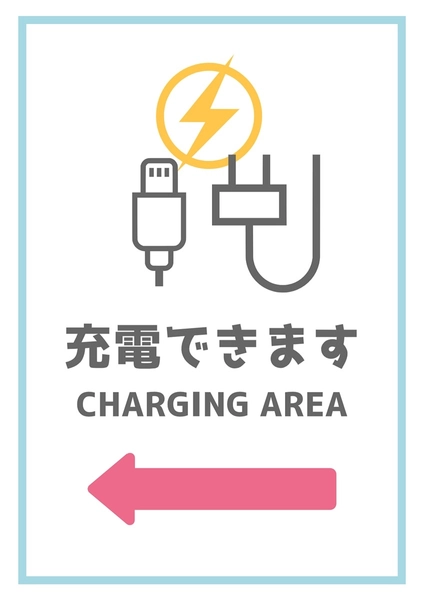シンプル充電エリア案内ポスターA4, Poster, Poster template