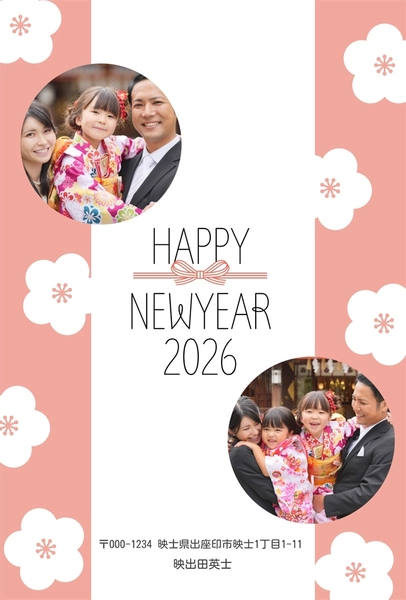 かわいい梅の花水引き年賀状2026, New Year Card, New Year Card template