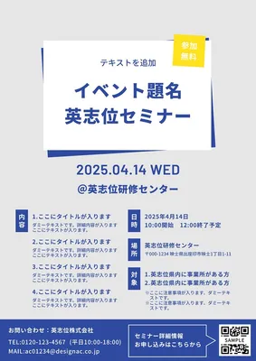 セミナーチラシ, 傳單, 傳單 模板