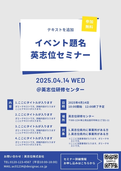 セミナーチラシ, 傳單, 傳單 模板