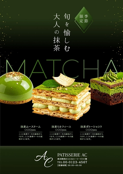 プレミアム感溢れるスイーツのチラシ, 傳單, 傳單 模板