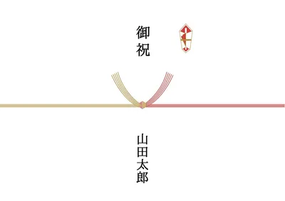 結び切りのし紙表書き金, チラシ, チラシテンプレート