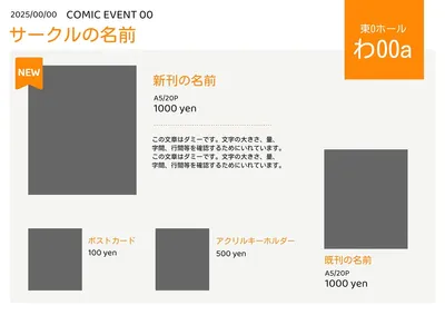 お品書き　同人　創作　イベント, ポスター, ポスターテンプレート