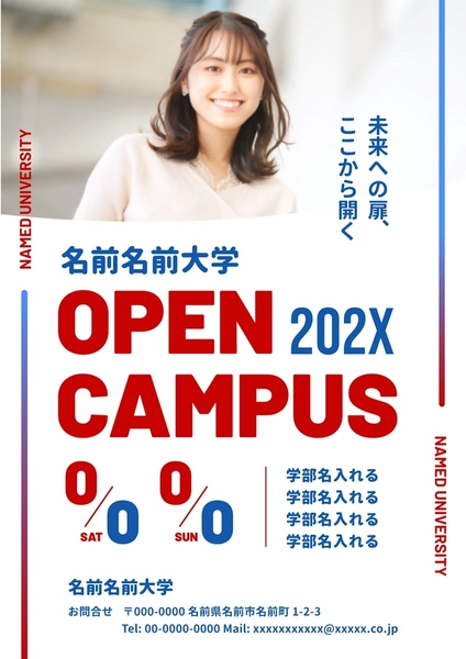 大学専門学校オープンキャンパス告知, ポスター, ポスターテンプレート