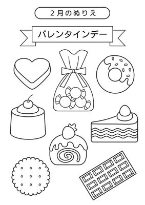 ２月のぬりえ（バレンタインデー）