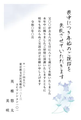 シンプルなデザインの喪中ハガキ, メッセージカード, メッセージカードテンプレート