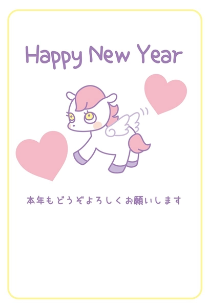 紫ピンクかわいいユニコーン年賀状, 年賀状, 年賀状テンプレート