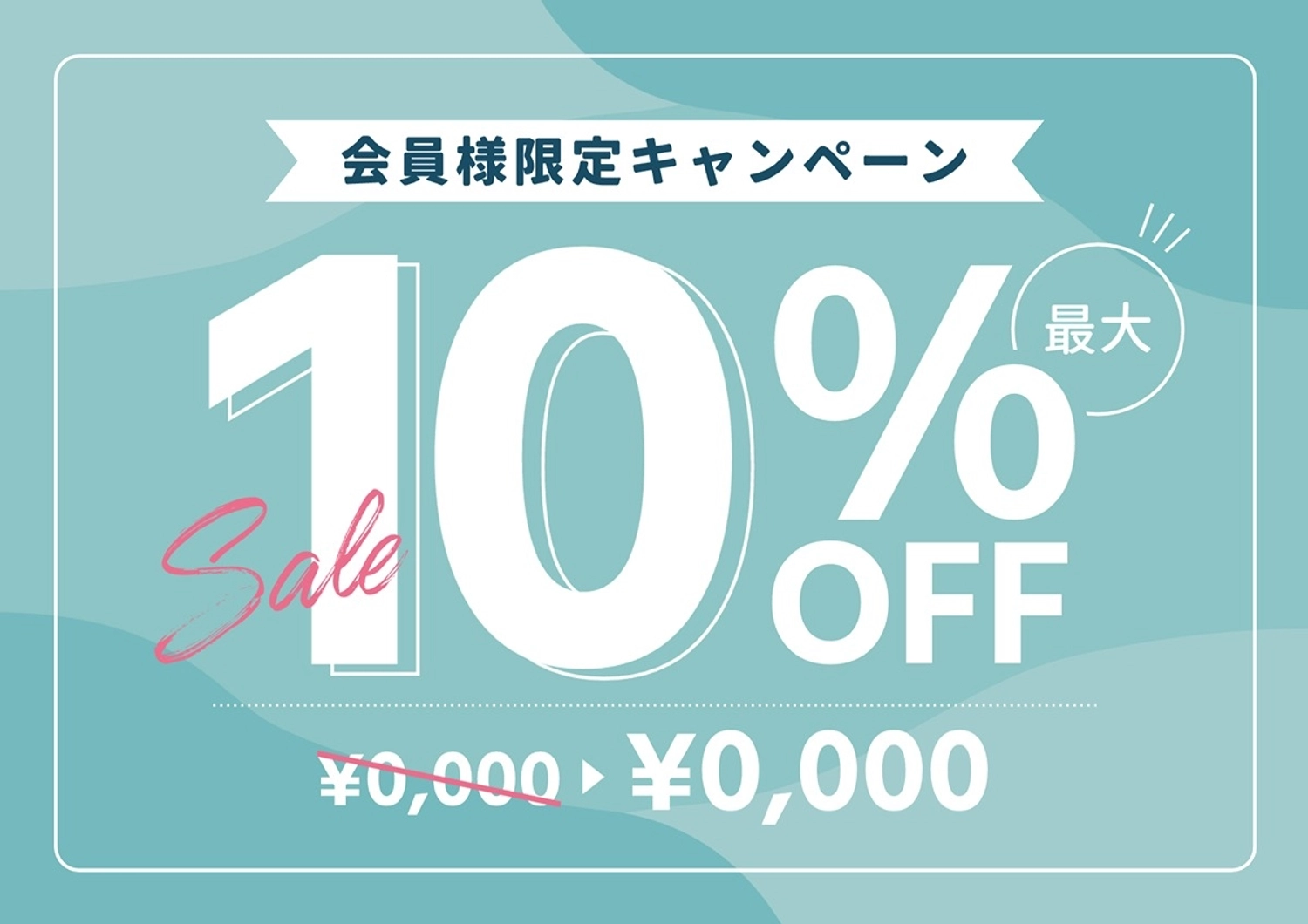 割引キャンペーンのバナー, 割引, キャンペーン, オフ, チラシテンプレート