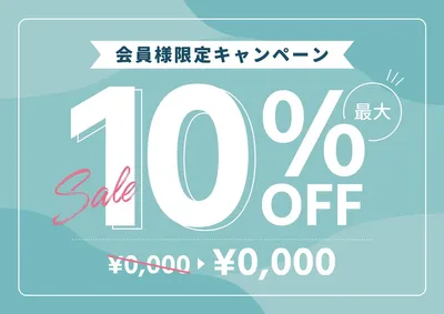 割引キャンペーンのバナー, チラシ, チラシテンプレート