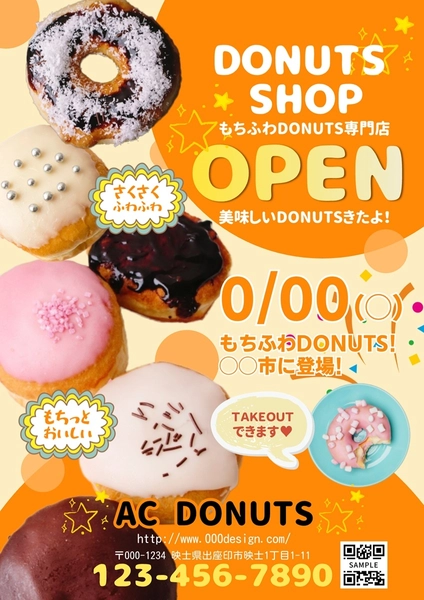 ドーナツショップのオープンチラシ, 傳單, 傳單 模板
