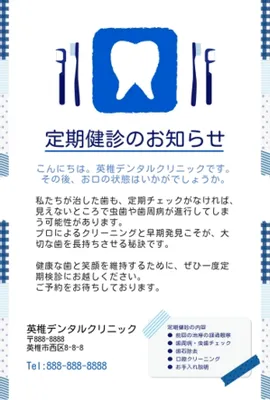 歯科リコールハガキ, メッセージカード, メッセージカードテンプレート