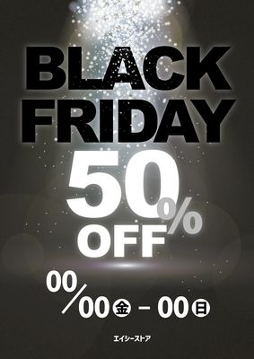 ブラックフライデーポスター