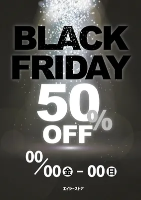 ブラックフライデーポスター, ポスター, ポスターテンプレート