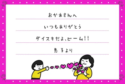 母の日カード テンプレ, メッセージカード, メッセージカードテンプレート