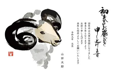水彩羊の顔の未年年賀状　横型, 年賀状, 年賀状テンプレート