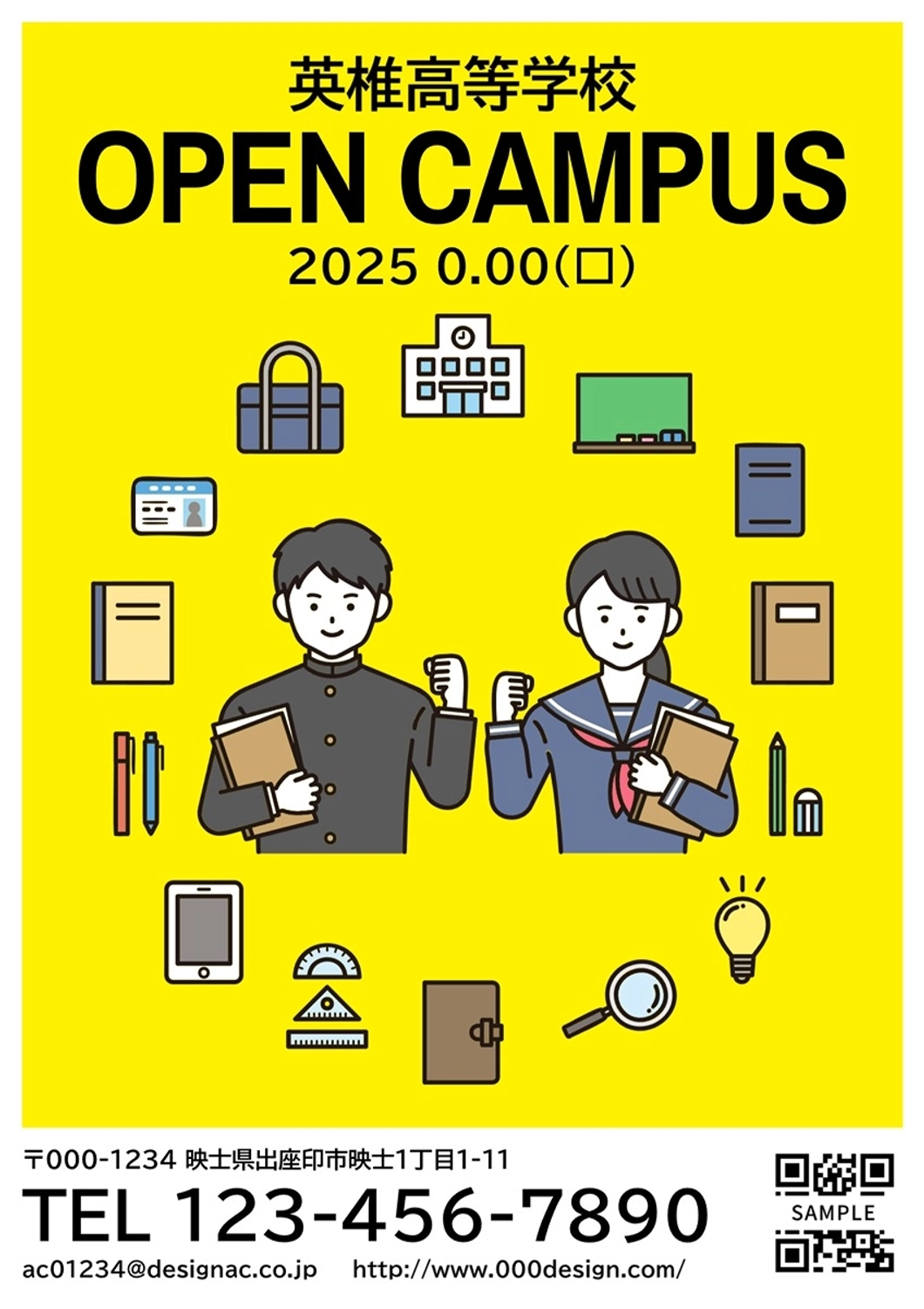 高校のオープンキャンパスチラシ, 大学, 中学校, オープンキャンパス, チラシテンプレート