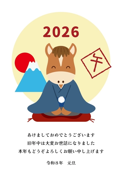シンプルでかわいい午年の年賀状, 年賀状, 年賀状テンプレート