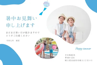 写真入り暑中見舞いはがき, メッセージカード, メッセージカードテンプレート