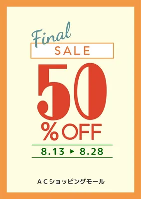 ５０％OFFのセールポスター, ポスター, ポスターテンプレート