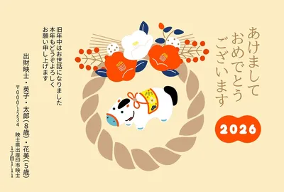 午年の和風モダンなしめ縄の年賀状, 年賀状, 年賀状テンプレート