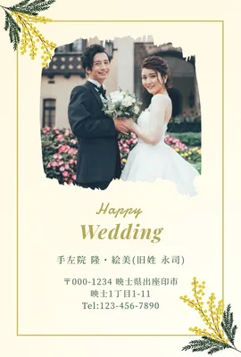 ミモザの結婚報告書, メッセージカード, メッセージカードテンプレート