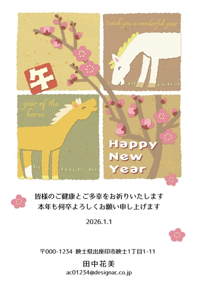 午年の年賀状　挨拶をする馬に梅の枝, New Year Card, New Year Card template