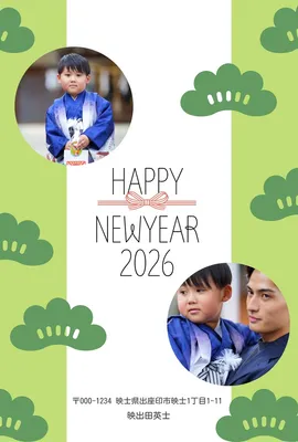 緑かわいい松の和柄水引き年賀状2026, 年賀状, 年賀状テンプレート