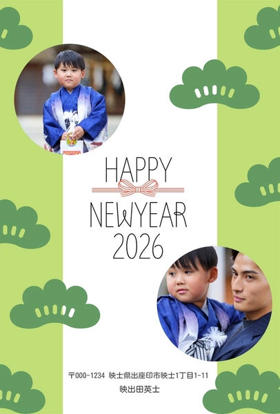緑かわいい松の和柄水引き年賀状2026, Thiệp năm mới, Thiệp năm mới mẫu