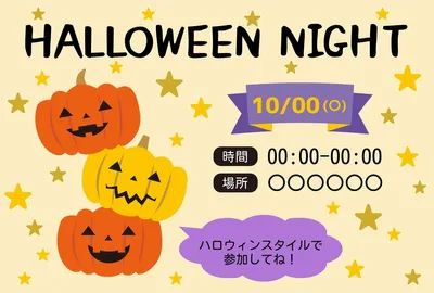 ハロウィンナイトのお知らせカード_横, 留言卡, 留言卡 模板