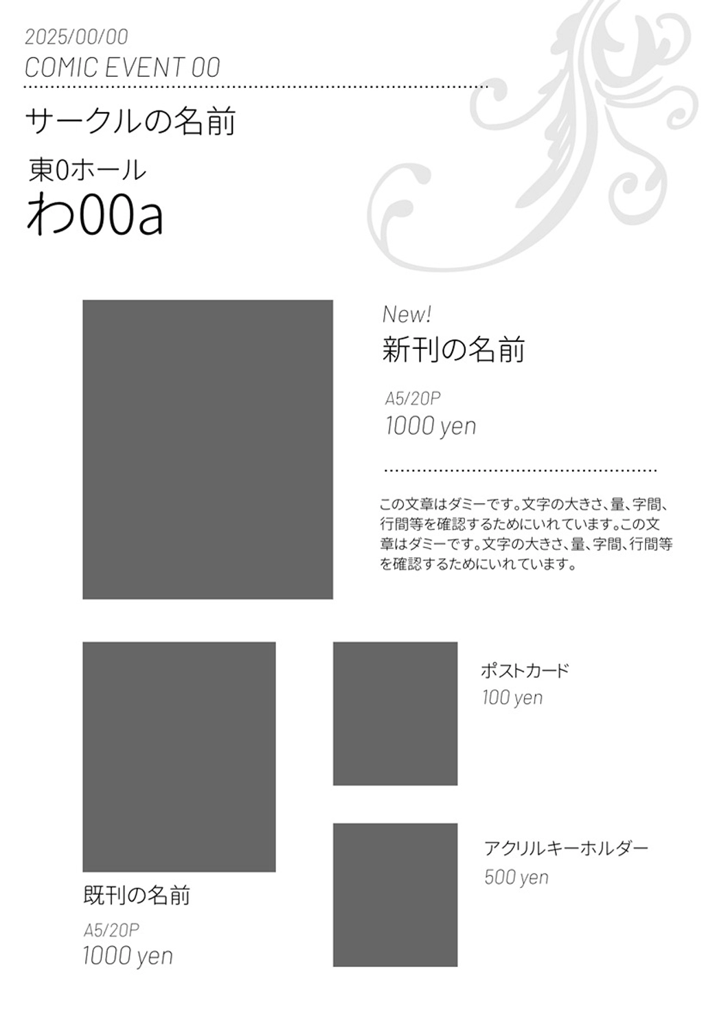 お品書き　同人　創作　グッズ, お品書き, イベント, 頒布, ポスターテンプレート