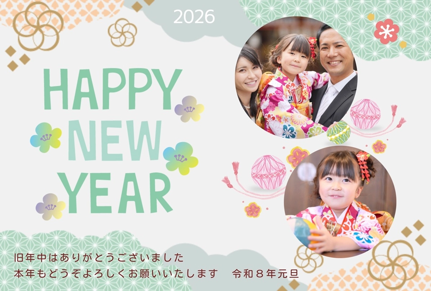 和風のポップなカラフル年賀状, 年賀状, 写真, あいさつ, 年賀状テンプレート