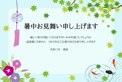 涼しげな夏の和風の横長の暑中見舞い, メッセージカード, メッセージカードテンプレート
