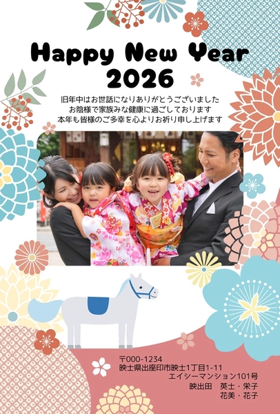 写真フレーム 馬と花縦 年賀状2026, 年賀状, 年賀状テンプレート
