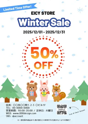冬のセールチラシ_50%OFF・縦, チラシ, チラシテンプレート