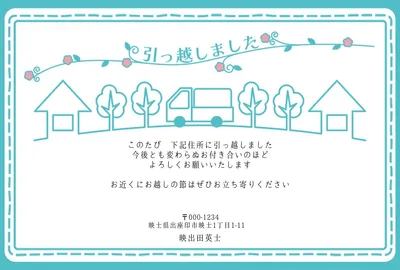 新住所お知らせの引っ越しハガキ, message card, message card template