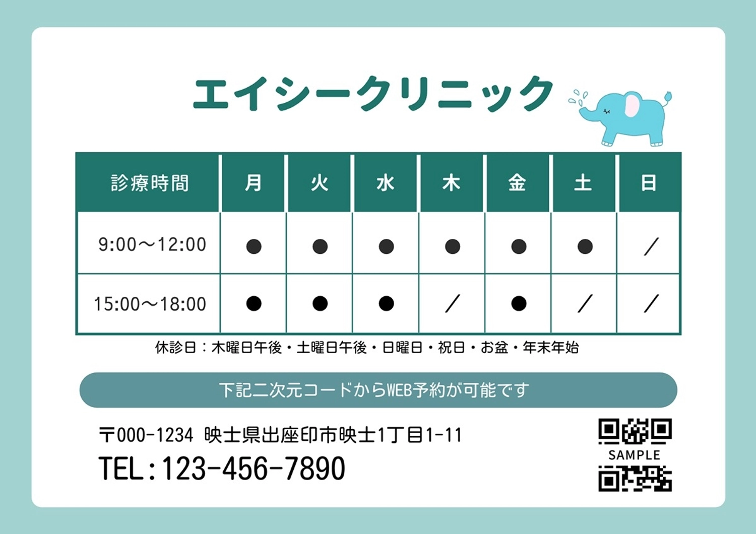 病院定休日ポスター, 定休日, 病院, クリニック, ポスターテンプレート