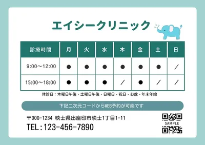 病院定休日ポスター, ポスター, ポスターテンプレート