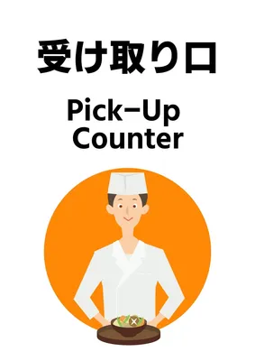 受け取り口の案内ポスター, ポスター, ポスターテンプレート