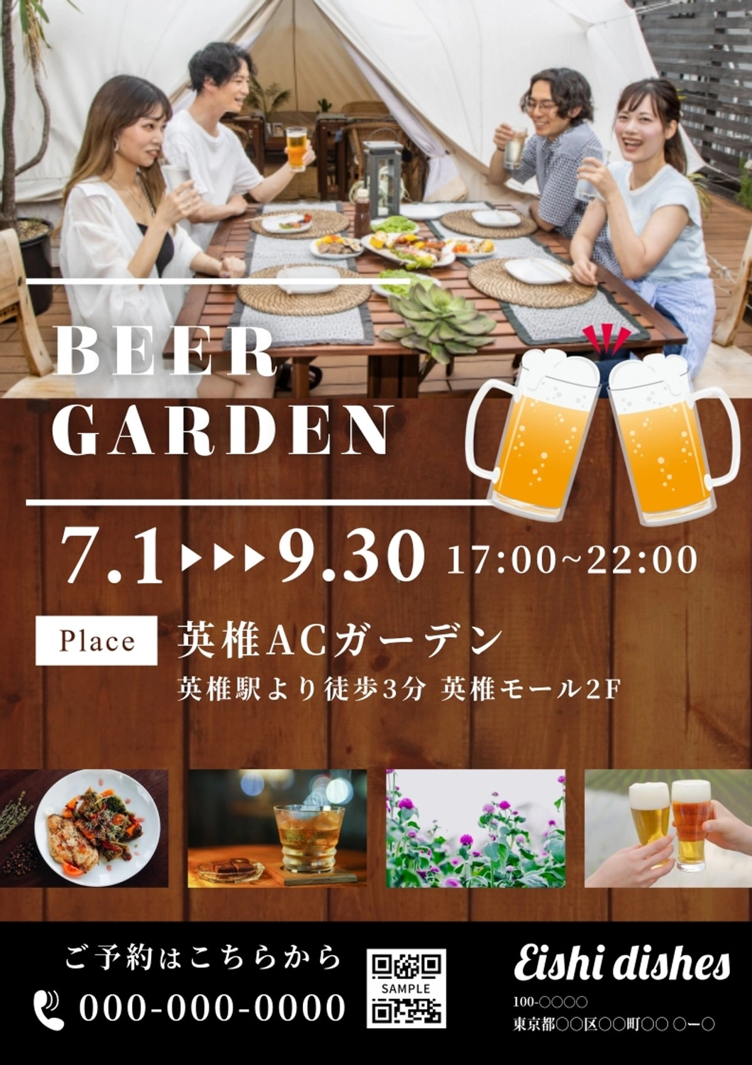 木の風合いの背景　ビアガーデン　チラシ, A4, 2次元コード, BAR, チラシテンプレート